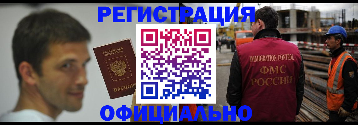прописка иностранных граждан в Охе