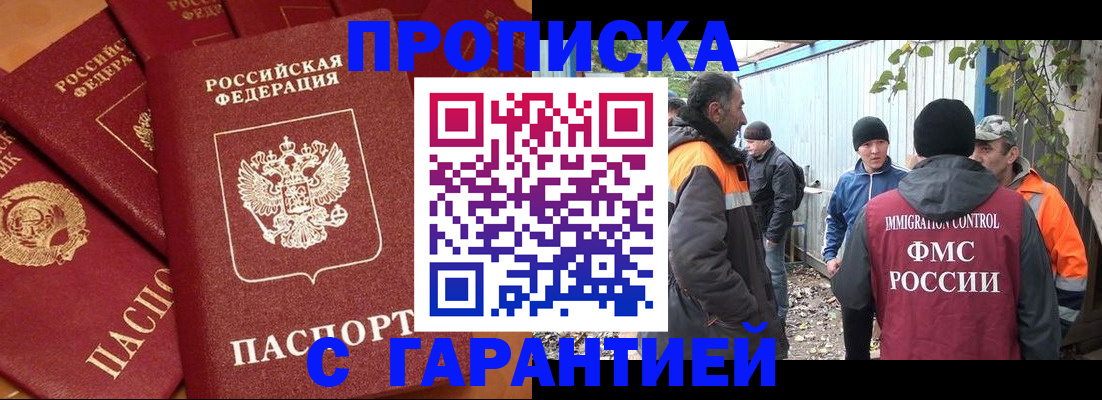 прописка ребенка в Охе