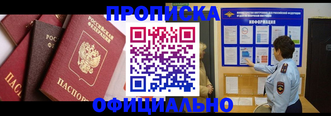 временная регистрация в квартире в Охе