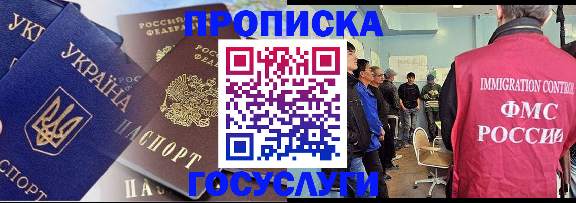 прописка регистрация в Охе