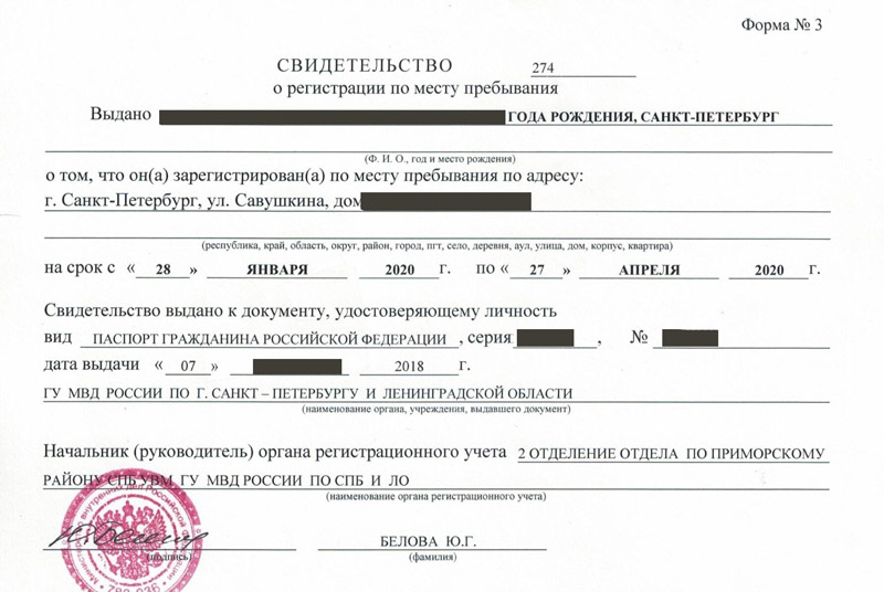 временная регистрация в Охе